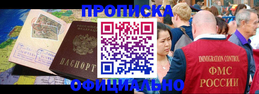 временная регистрация адрес в Губкине