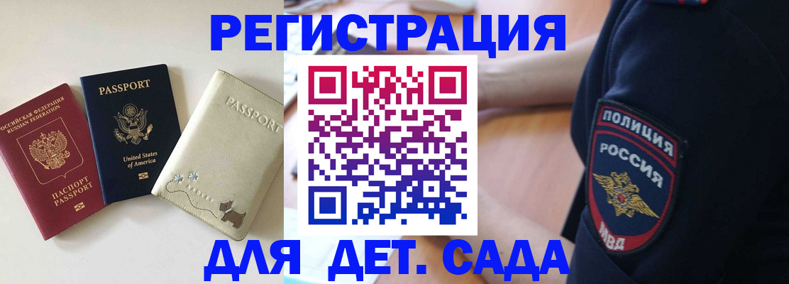 временная регистрация поиск в Губкине